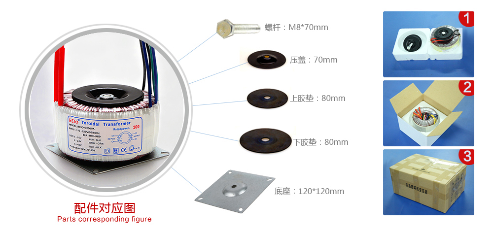 電源變壓器配件圖