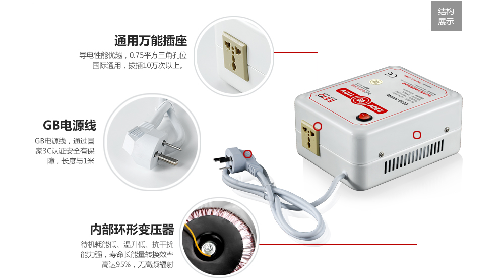 電壓轉(zhuǎn)換器背面結(jié)構(gòu)圖 電壓轉(zhuǎn)換器背面結(jié)構(gòu)圖