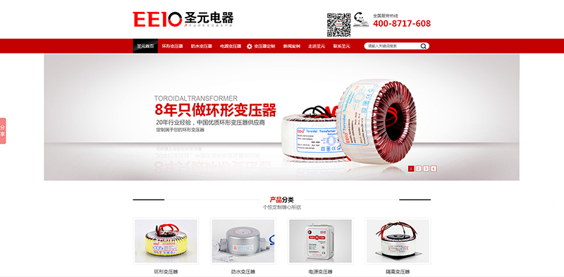 圣元電器網(wǎng)方網(wǎng)站ai-builds.cn