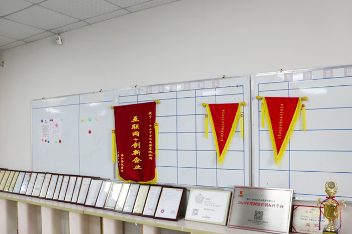 圣元電器資質(zhì)證書(shū)陳列