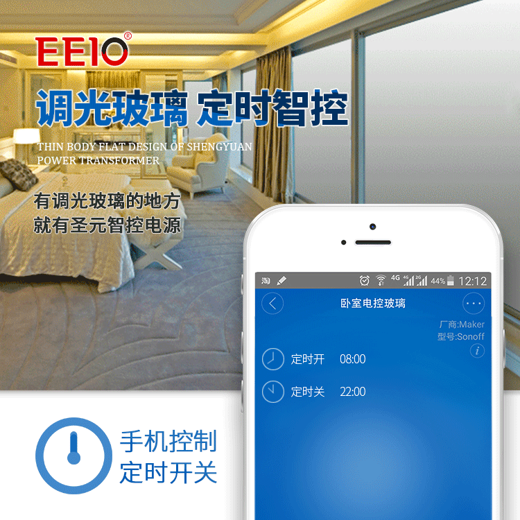 調(diào)光玻璃電源應用