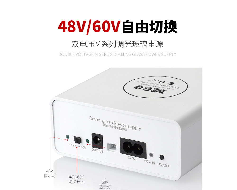 手機版調光玻璃電源產(chǎn)品結構